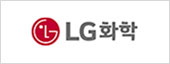 LG화확