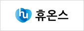 휴온스